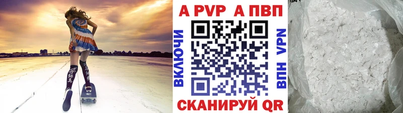 A-PVP VHQ Касли