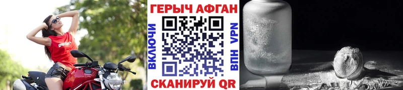 ГЕРОИН Афган  Касли 