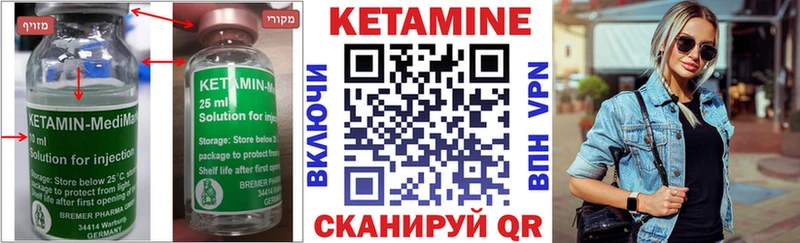 КЕТАМИН VHQ Касли
