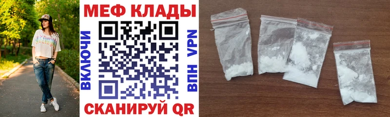 что такое наркотик  Касли  МЕФ кристаллы 
