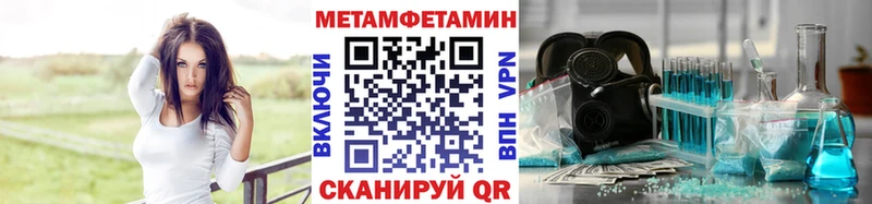 даркнет состав  Касли  Метамфетамин мет 